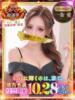 一条 愛(あい)【愛濃い目。】 美魔女コレクション別府店（/）