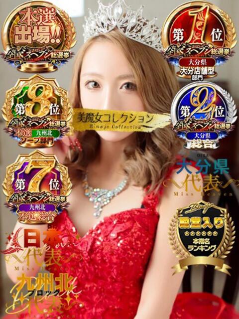 一条 愛(あい)【愛濃い目。】 美魔女コレクション別府店（ソープランド）