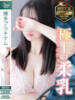 なつ 博多プラチナム（/）