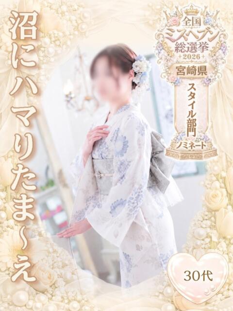 たま エクレア（ファッションヘルス）