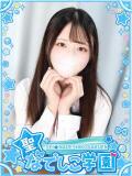 ひな★激かわ癒し系・優等生！★ 聖なでしこ学園 熊谷校（熊谷/デリヘル）