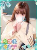 乙音 ふりる ハレ系 放課後クラブ（中洲/ヘルス）
