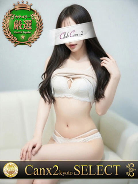 門松 みこと Canx2京都店（デリヘル）