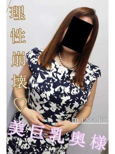 みさき 逢って30秒で即尺(人妻・熟女待ち合わせデリヘル)