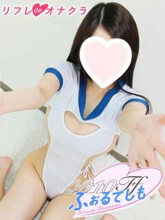 おちび リフレdeオナクラ　4610ふぉるてしも（梅田/デリヘル）