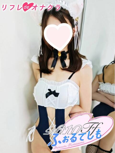 おちび リフレdeオナクラ　4610ふぉるてしも（オナクラ）