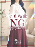 みつは diary～人妻の軌跡～伊勢崎店（伊勢崎/デリヘル）