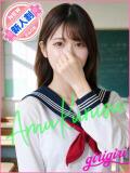 来栖　あむ 寝取り×制服 義理義理な女学園（梅田/デリヘル）