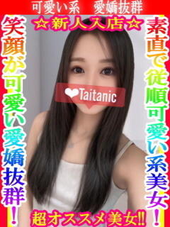 まろん タイタニック（本厚木/デリヘル）