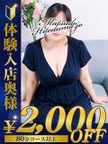 りの★ぽちゃカワの甘えん坊 松戸人妻城（松戸/デリヘル）