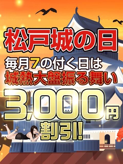 りの★ぽちゃカワの甘えん坊 松戸人妻城（人妻系デリヘル）
