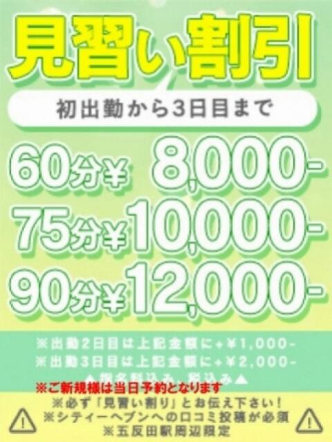 りの 五反田　パイズリ挟射専門店もえりん（デリヘル）
