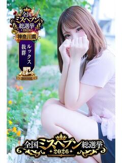 えるさ 町田人妻城（町田/デリヘル）