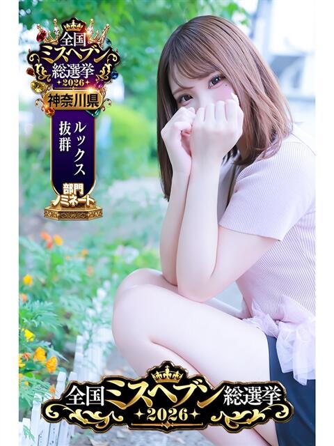 えるさ 町田人妻城（人妻路上待ち合わせデリヘル）