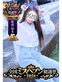 ひまわり 町田人妻城（町田/デリヘル）