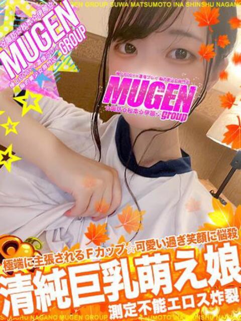 リリナ 信州無限GP 総合受付 諏訪店（デリヘル）