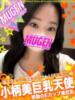 ミソノ 信州無限GP 総合受付 諏訪店（/）