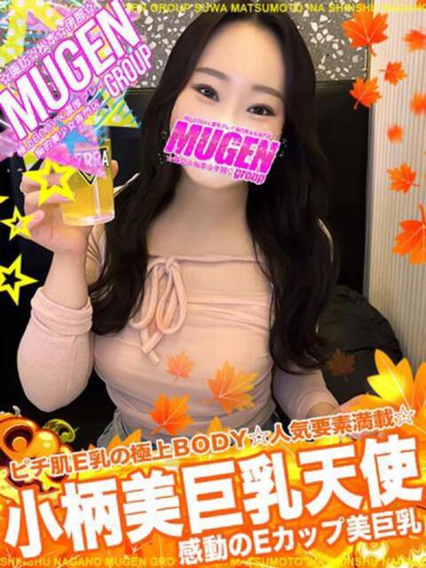 ミソノ 信州無限GP 総合受付 諏訪店（デリヘル）
