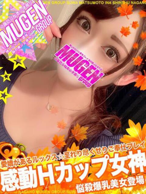 アイラ 信州無限GP 総合受付 諏訪店(デリヘル)