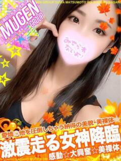 ナナミ 信州無限GP 総合受付 諏訪店（諏訪/デリヘル）