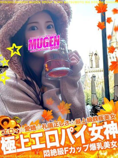セリカ 信州無限GP 総合受付 諏訪店（デリヘル）