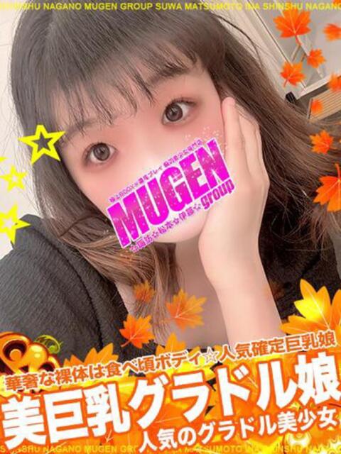 ユリ 信州無限GP 総合受付 諏訪店（デリヘル）