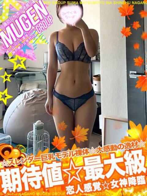 レイコ 信州無限GP 総合受付 諏訪店（デリヘル）