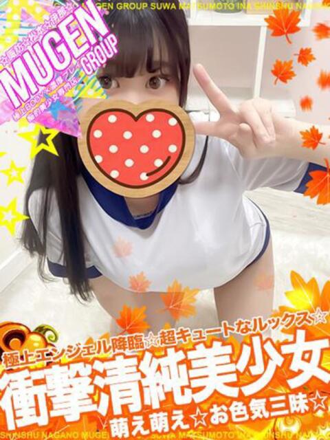 ラメ 信州無限GP 総合受付 諏訪店（デリヘル）