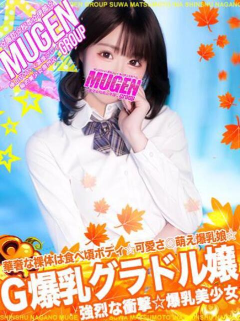 ユマ 信州無限GP 総合受付 諏訪店（デリヘル）