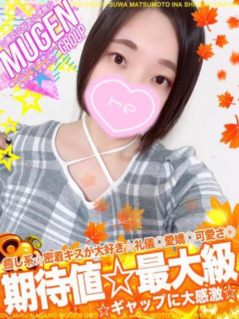 ミナ 信州無限GP 総合受付 諏訪店（デリヘル）
