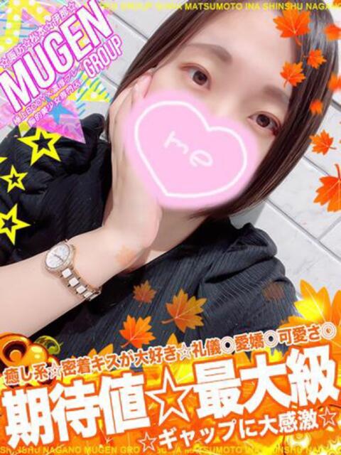 ミナ 信州無限GP 総合受付 諏訪店（デリヘル）
