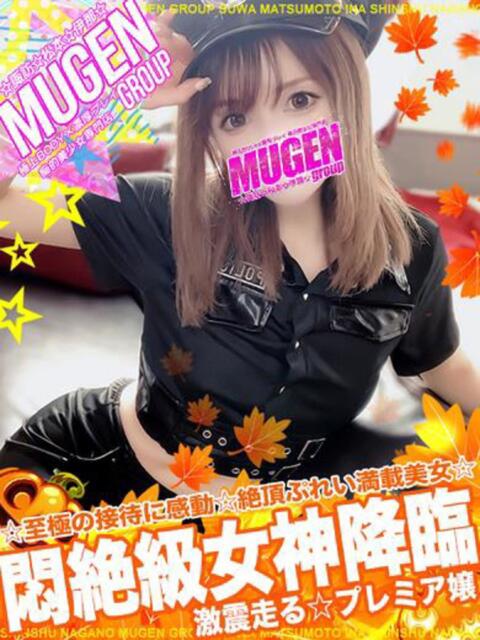 ミサキ 信州無限GP 総合受付 諏訪店（デリヘル）