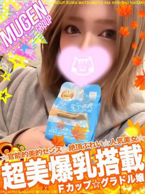 マキ 信州無限GP 総合受付 諏訪店（デリヘル）