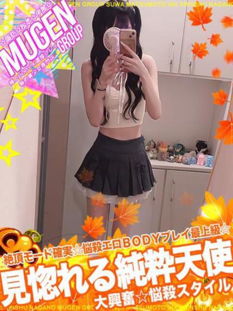 ユラ 信州無限GP 総合受付 諏訪店（デリヘル）