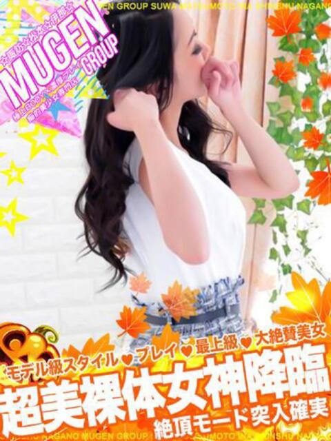 ラナ 信州無限GP 総合受付 諏訪店（デリヘル）