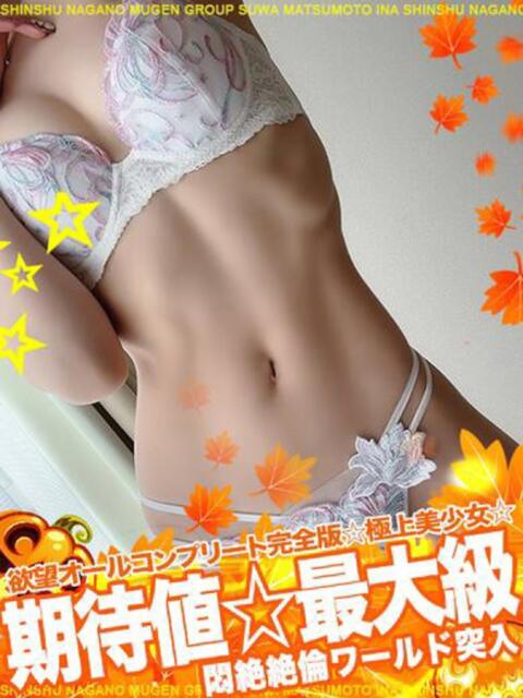 ヒメ 信州無限GP 総合受付 諏訪店（デリヘル）