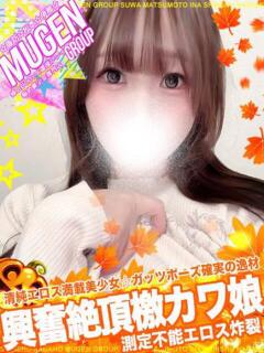 カンナ 信州無限GP 総合受付 諏訪店（諏訪/デリヘル）