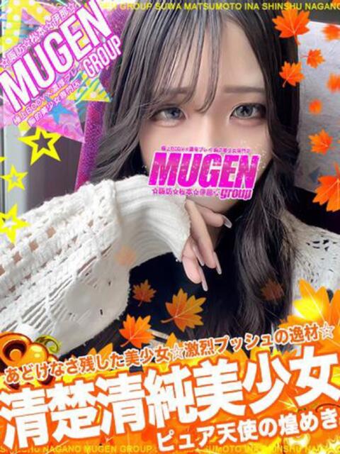 セイカ 信州無限GP 総合受付 諏訪店（デリヘル）