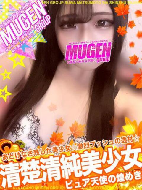 セイカ 信州無限GP 総合受付 諏訪店（デリヘル）
