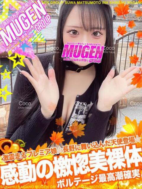 ユメ 信州無限GP 総合受付 諏訪店（デリヘル）