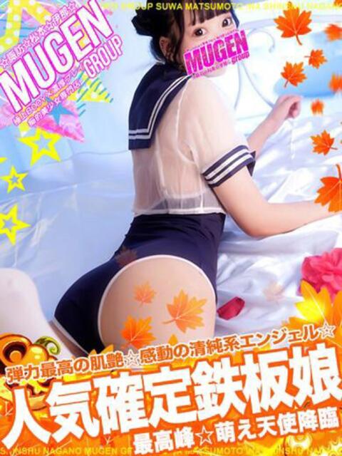 ミュウ 信州無限GP 総合受付 諏訪店（デリヘル）
