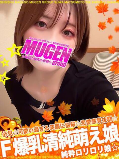 エリナ 信州無限GP 総合受付 諏訪店（デリヘル）