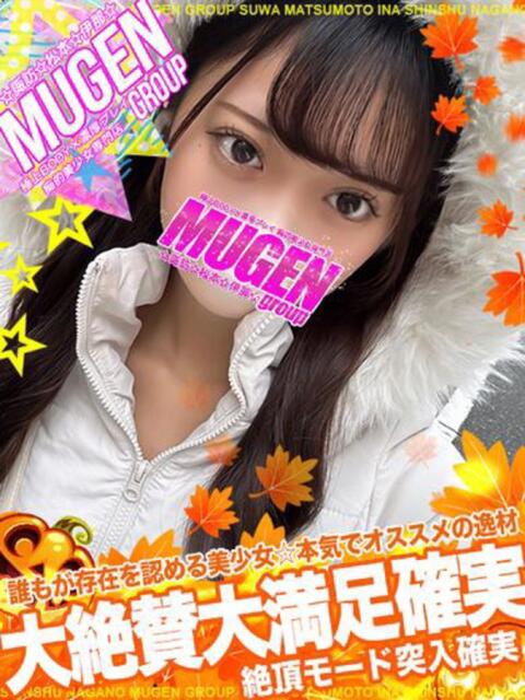 アンナ 信州無限GP 総合受付 諏訪店（デリヘル）