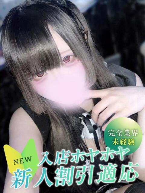 リリム Club NANA 大阪(デリヘル)