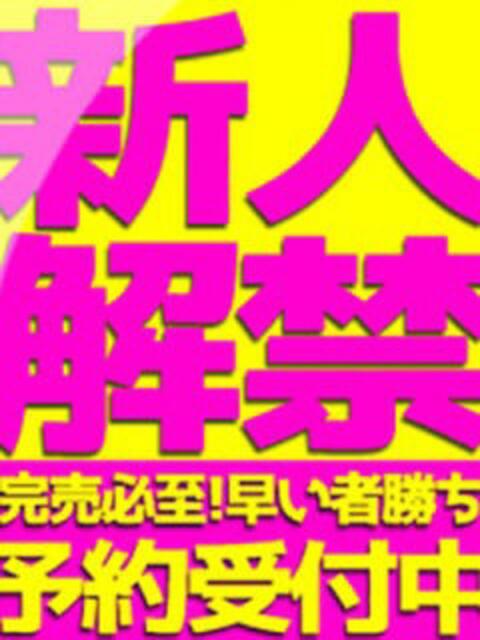 ゆきの Queen Angel(クイーンエンジェル)（ソープランド）
