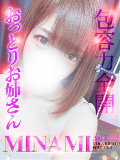 みなみ ありす池袋～ぬるぬる天然SPA～（素人専門風俗エステ）
