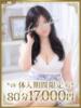 ほのか 千葉人妻花壇（/）