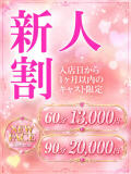 まなみ Jewelry club（ジュエリークラブ）（中央街/デリヘル）