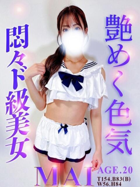 まい ありす池袋～ぬるぬる天然SPA～（素人専門風俗エステ）