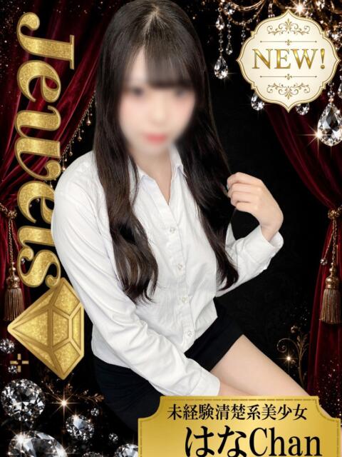 はな ジュエルズ(池袋)（セクキャバ）